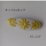 [送料込] パッチンピン　578 オーバル　