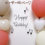 eri03061105様専用　誕生日　飾り　バースデーフォト　ハーフバースデー　ワイヤークラフト　ワイヤーアート　音符