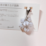 キーホルダー 紙　アクセサリー