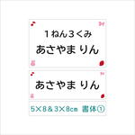 オーダー・8×5cm1面&8×3cm1面・スタンプ風女の子柄・アイロン・縫い付け・ゼッケン・体操服・ホワイト