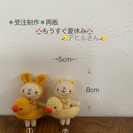 ＊再販＊🛟もうすぐ夏休み🛟アヒルさん🐤