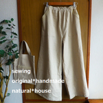 natural*綿麻ワッシャーワイドパンツ＆手提げ
