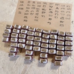 龍体文字はんこ48音セット【限定１】
