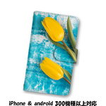 送料無料 スマホケース 手帳型ケース Android iPhoneケース 花柄 チューリップ スマホカバー