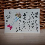 原画一点物ポストカード「また、明日」