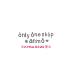 ＊natsu-0825様♡専用ページ＊