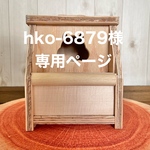 🐿シマリス巣箱　大　2000円