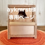 🐿シマリス巣箱　大　2000円