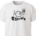 電話にがて【ホワイト】ekot Tシャツ<イラスト：店長 里一磨＞