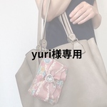 yuri様専用ページ