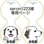 【受注生産】グレートピレニーズの大きい鑑札入れ