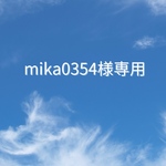 専用出品