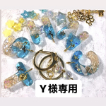 〈Y様専用〉海レジンキーホルダーとイヤリング