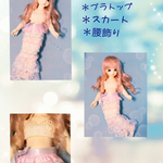 マーメイド風set