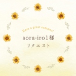 sora_iro1様専用　夏セットアップ（白レース)スカートver