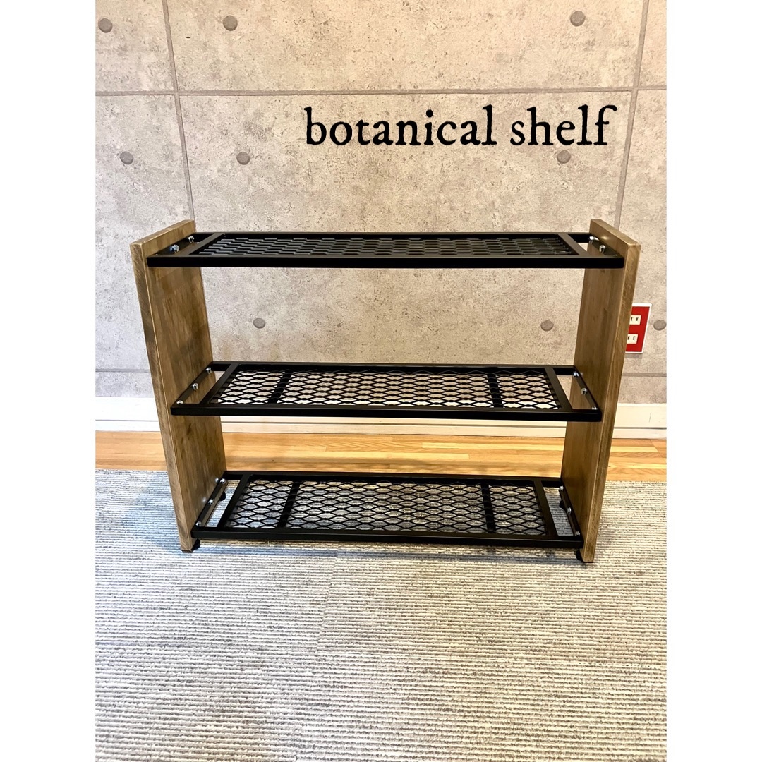 ボタニカルシェルフ - iron & wood / アイアンシェルフ / 棚