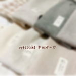 ༜ppt265s様　専用ページ༜
