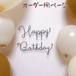 yunsakichan様専用　誕生日　飾り　バースデーフォト　ハーフバースデー　ワイヤークラフト　ワイヤーアート
