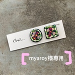 ビーズまるしかく小花柄刺繍イヤリング 