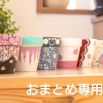 【おまとめ専用】リメイク鉢２点