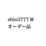 オーダー品