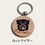 【sale】犬のキーホルダー　ロットワイラー　　キーリング