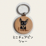 犬のキーホルダー　ミニチュアピンシャー