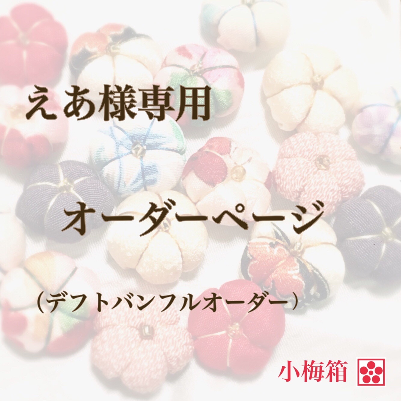 【専用】 オーダーメイド　チャーム付きシュシュ バイカラーサテンシュシュ3点セット（IBU×SPK×RNV）イニシャル