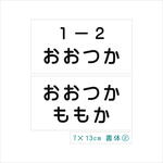 No.57*☆7×13cm 2枚・ゼッケン・アイロン・縫い付け 