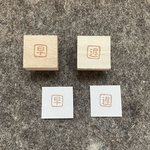 早番・遅番マーク