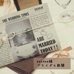 aadbma様 ブライダル新聞