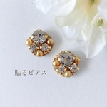 ビジュー貼るピアス(S391)貼るだけピアス　シールピアス