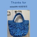mimi08-03様専用☆スズランテープ モチーフ 巾着付き　カゴバッグ☆ブルー⑯