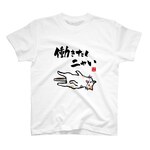 動物イラストTシャツ前面「働きたくニャい③」 / Printstar 綿100%　5.6オンスヘビーウェイトTシャツ（001ホワイト）