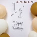 m-157様専用  ハーフバースデー　Happy  Birthday　誕生日　飾り　ハッピーバースデー　バースデーフォト　ベビーフォト　ワイヤークラフト　ワイヤーアート