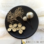 かすみ草 ・ゴールドフラワー・ 飾り玉  set.