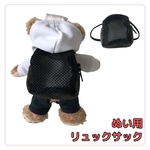 【57mm缶バッジが入るぬい用リュック】★表面メッシュ&ブラックデニム★マチ付き