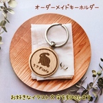 【オーダーメイド★ロゴ刻印木製キーホルダー】10個セット卒園・卒業・部活・趣味仲間・ショップ・開店祝いにぴったりの記念品