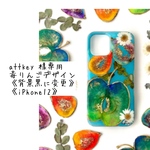 専用ページattkey 様毒りんごデザイン《背景黒に変更》《iPhone12》
