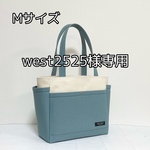 west2525様専用【Mサイズ】帆布ポケットいっぱいトートバッグ《ブルーグレー+生成り》帆布バッグ　トートバッグ　無料ラッピング　帆布