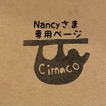 Nancyさま専用ページ