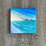 プチキャンバス絵画シリーズ♡アクリル画《原画》✴︎ サンライズ  III ✴︎