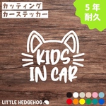 【おまけ付】 ねこ2 キッズインカー ステッカー カーサイン  kids in car子供 車 キッズ ベビー ベイビー BABY チャイルド   おしゃれ かわいい かっこいい プレゼント 猫 動物
