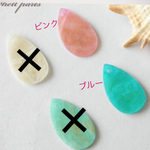 NO,77【１０個】天然シェルのしずく型パーツ2色
