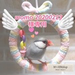 ✰皿巣掛け付き✰ 文鳥 皿巣 クッション  
