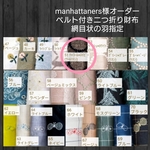 7/20*19 manhattaners様専用 ベルト付き二つ折り財布 ミナペルホネン