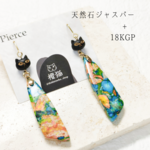黒猫と天然石ジャスパーの18KGPピアス／イヤリング（ビタミンカラー、夏、ハロウィン）