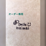 【オーダー】hanaema様専用