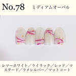 ネイルチップ サイズオーダー 送料込み