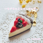 いちごタルトのキーホルダー フェイクスイーツ